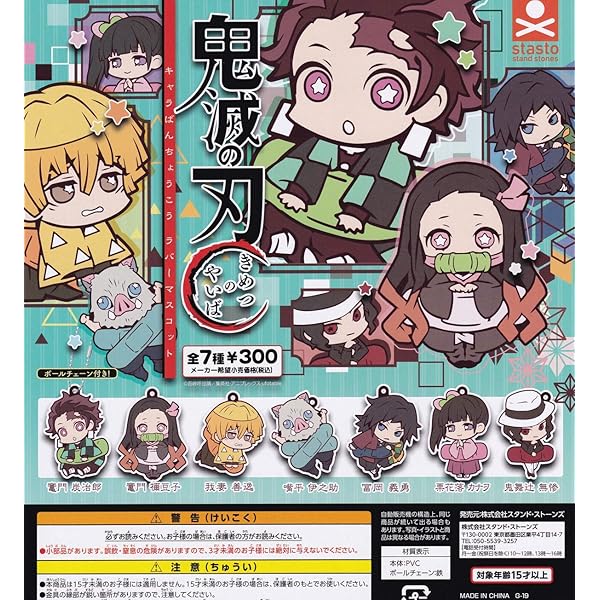 Amazon.co.jp: [スタンド・ストーンズ] おねむたん 【推しの子
